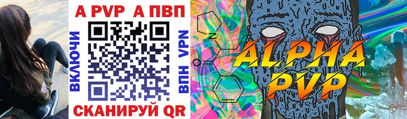 APVP мука  цены   Стерлитамак 