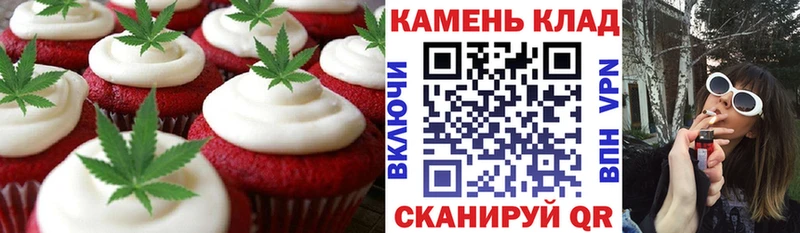 Еда ТГК конопля Стерлитамак