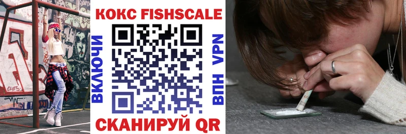 МЕГА ССЫЛКА  даркнет состав  КОКАИН FishScale  Стерлитамак 