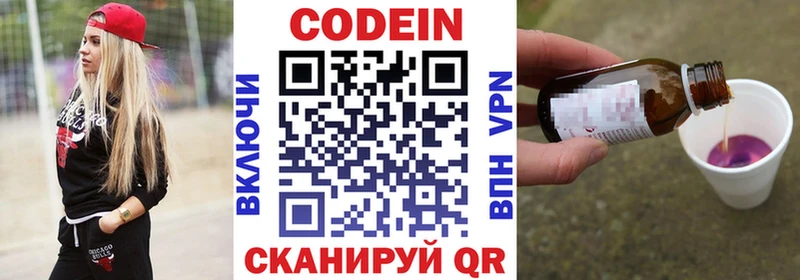 Кодеин напиток Lean (лин)  ссылка на мегу как зайти  Стерлитамак 