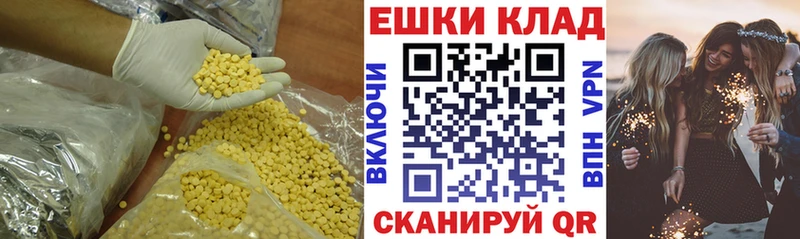 ЭКСТАЗИ таблы МЕГА Стерлитамак где найти