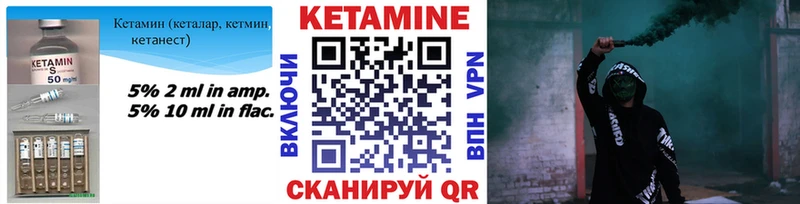 Кетамин ketamine Стерлитамак
