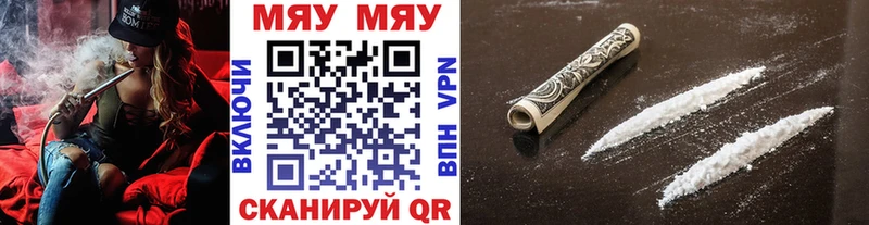 МЯУ-МЯУ кристаллы Стерлитамак