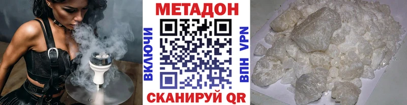 Метадон VHQ  Стерлитамак 