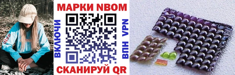 Марки NBOMe 1,8мг  где можно купить   Стерлитамак 